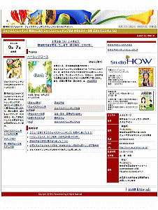 ㈱パーソナルカラー研究所スタジオHOW　様